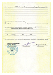учитель изо обучение в нижнем новгороде
