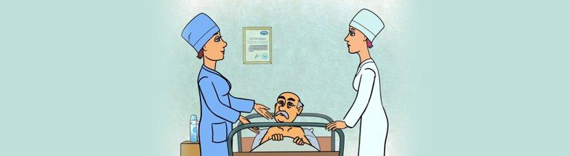 Медсестра и санитарка